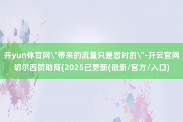开yun体育网